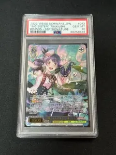 2026年最新】ツクシ psa10の人気アイテム - メルカリ