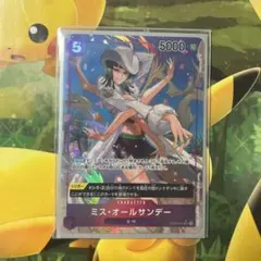 2026年最新】ミスオールサンデー パラレルの人気アイテム - メルカリ