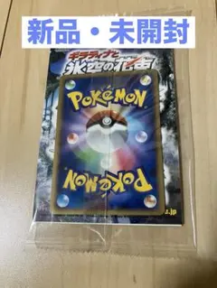 2026年最新】ギラティナ 氷空の花束の人気アイテム - メルカリ