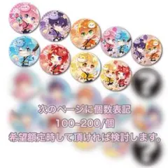 2026年最新】ラブライブ痛バの人気アイテム - メルカリ