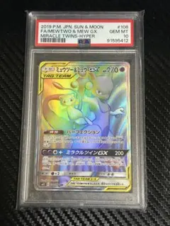 2026年最新】ミュウツー&ミュウgx hrの人気アイテム - メルカリ