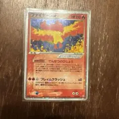 ファイヤーex ☆ 拡張パック 伝説の飛翔 024/082 - メルカリ