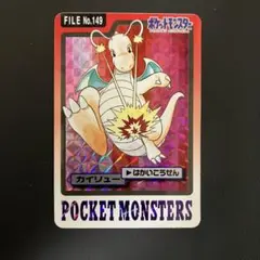 PSA3 カイリュー GB 旧裏 キラ ホロ プロモ - メルカリ