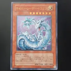 2026年最新】サイバー レーザー ドラゴンの人気アイテム - メルカリ