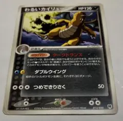 2026年最新】わるいカイリュー 構築済みデッキの人気アイテム - メルカリ