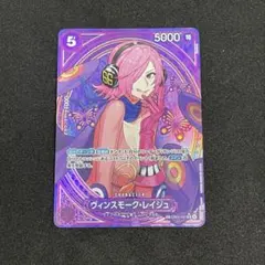 2026年最新】ワンピース レイジュ カードの人気アイテム - メルカリ