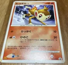 2026年最新】ヒコザル ポケモンカードの人気アイテム - メルカリ