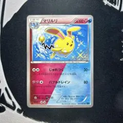 2026年最新】マリルリ 037 054の人気アイテム - メルカリ