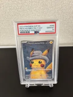 2026年最新】ピカチュウ psa10 ゴッホの人気アイテム - メルカリ