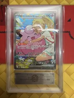 2026年最新】リーリエのピッピex ARSの人気アイテム - メルカリ