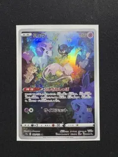 2026年最新】ar ミュウの人気アイテム - メルカリ