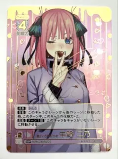 2026年最新】中野二乃サインの人気アイテム - メルカリ