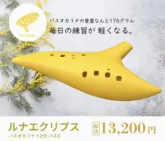 2026年最新】 オカリナ バスcの人気アイテム - メルカリ