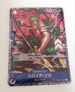 2026年最新】ワンピースカード ゾロ st21-015の人気アイテム - メルカリ