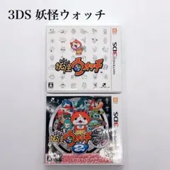 2026年最新】妖怪ウォッチ dsソフトの人気アイテム - メルカリ