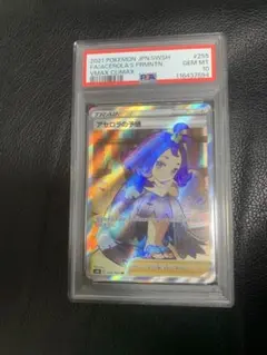 2026年最新】アセロラの予感 psa10の人気アイテム - メルカリ