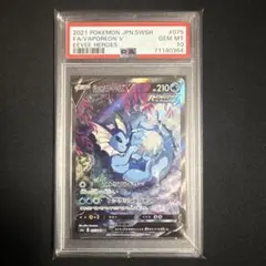 2026年最新】シャワーズv sr psa10の人気アイテム - メルカリ