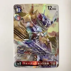 2026年最新】デジモンカード ウォーグレイモンx抗体の人気アイテム