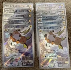 ババ抜き ピカチュウ ライチュウ PSA10 連番☆ - メルカリ