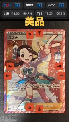 2026年最新】スズナsr美品の人気アイテム - メルカリ