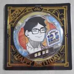 2026年最新】赤葦京治 バースデーの人気アイテム - メルカリ