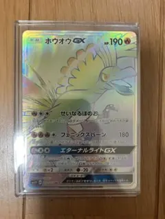 2026年最新】ホウオウGX HRの人気アイテム - メルカリ
