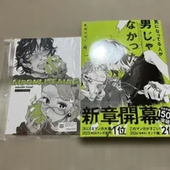 2026年最新】気になってる人が男じゃなかった小冊子の人気アイテム