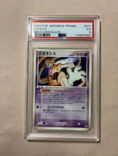 2026年最新】デオキシスex 2004の人気アイテム - メルカリ