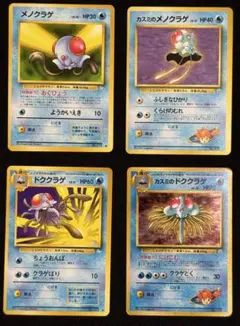 2026年最新】ポケモンカード 旧裏 キラ セットの人気アイテム - メルカリ