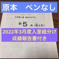 2026年最新】sapix 入室テストの人気アイテム - メルカリ