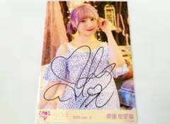 2026年最新】齋藤樹愛羅 直筆の人気アイテム - メルカリ