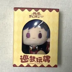 2026年最新】ぬいぐるみ 伏見弓弦の人気アイテム - メルカリ