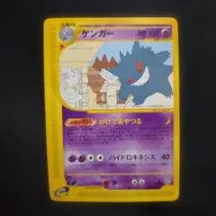 2026年最新】ポケモンカード ゲンガー 1edの人気アイテム - メルカリ