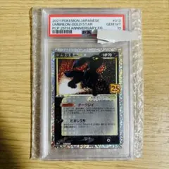 2026年最新】ブラッキー25th psa9の人気アイテム - メルカリ