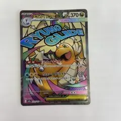 2026年最新】ポケモン ex カイリューの人気アイテム - メルカリ