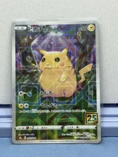 2026年最新】ぴかちゅう 25th ミラーの人気アイテム - メルカリ