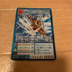 2026年最新】Bo-1123 デュークモンクリムゾンモードの人気アイテム