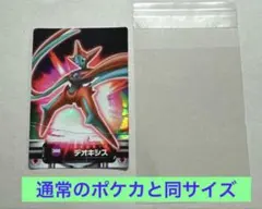 2026年最新】裂空の訪問者デオキシスの人気アイテム - メルカリ