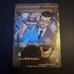 バトルレポーター SR XY3 ライジングフィスト 103/096 - メルカリ