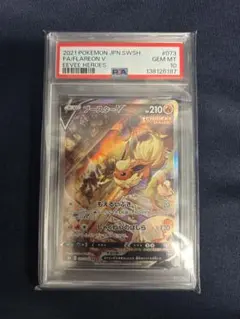 2026年最新】ブースターv sr psa10の人気アイテム - メルカリ