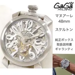 2026年最新】ガガミラノ 時計 スケルトンの人気アイテム - メルカリ