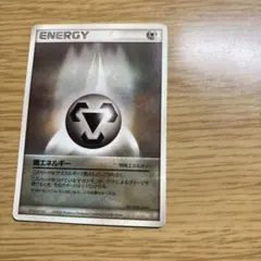 2026年最新】基本鋼エネルギー ジムチャレンジの人気アイテム - メルカリ