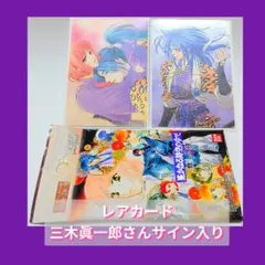 2026年最新】三木眞一郎 サインの人気アイテム - メルカリ