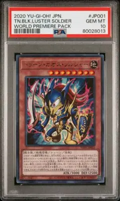 2026年最新】カオス・ソルジャー psa10の人気アイテム - メルカリ