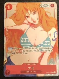 ナミ：ジャンプGIGA 2023 SPRING 応募者全員サービス R パラレ… - メルカリ