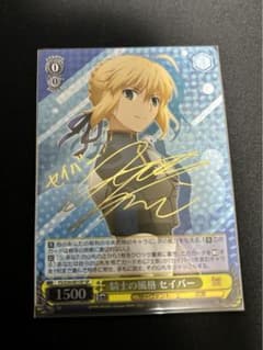 Fate ヴァイスシュヴァルツ 騎士の風格 セイバー SP