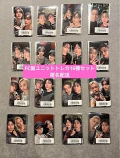 Stray Kids スキズ GIANT FC盤 ユニットトレカ 16種セット⑩