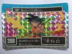 袋出し 極美品】1989 ドラゴンボール アマダ No.127 PPカードダス