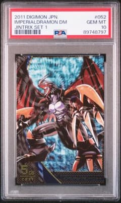 PSA10】インペリアルドラモンドラゴンモード デジモンジントリックス