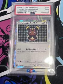 ポンチョを着たイーブイブラッキーPSA9 ワンオーナー